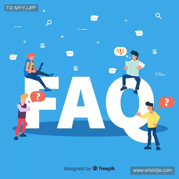 用户FAQ